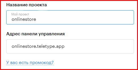 Быстрый, но подробный гайд по регистрации и настройке Teletype App Быстрый, но подробный гайд по регистрации и настройке Teletype App