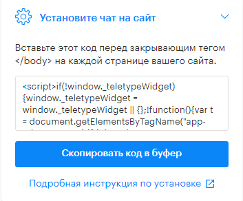 Быстрый, но подробный гайд по регистрации и настройке Teletype App Быстрый, но подробный гайд по регистрации и настройке Teletype App