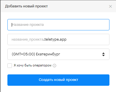 Быстрый, но подробный гайд по регистрации и настройке Teletype App Быстрый, но подробный гайд по регистрации и настройке Teletype App