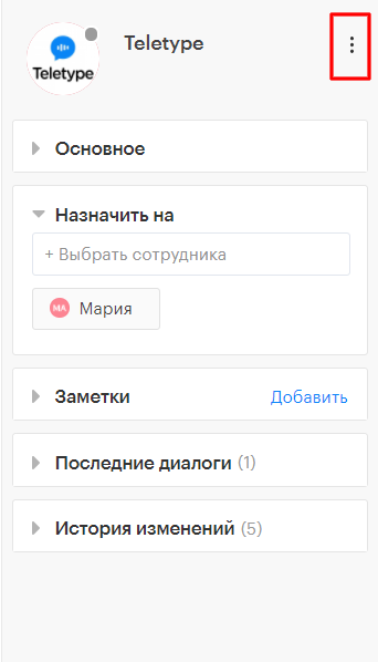 Инструкция по работе с панелью Teletype Инструкция по работе с панелью Teletype