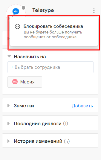 Инструкция по работе с панелью Teletype Инструкция по работе с панелью Teletype