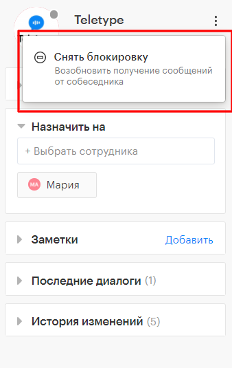 Инструкция по работе с панелью Teletype Инструкция по работе с панелью Teletype