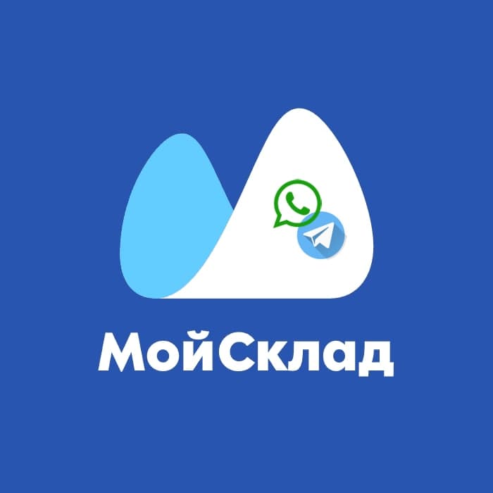 Интеграция с МойСклад