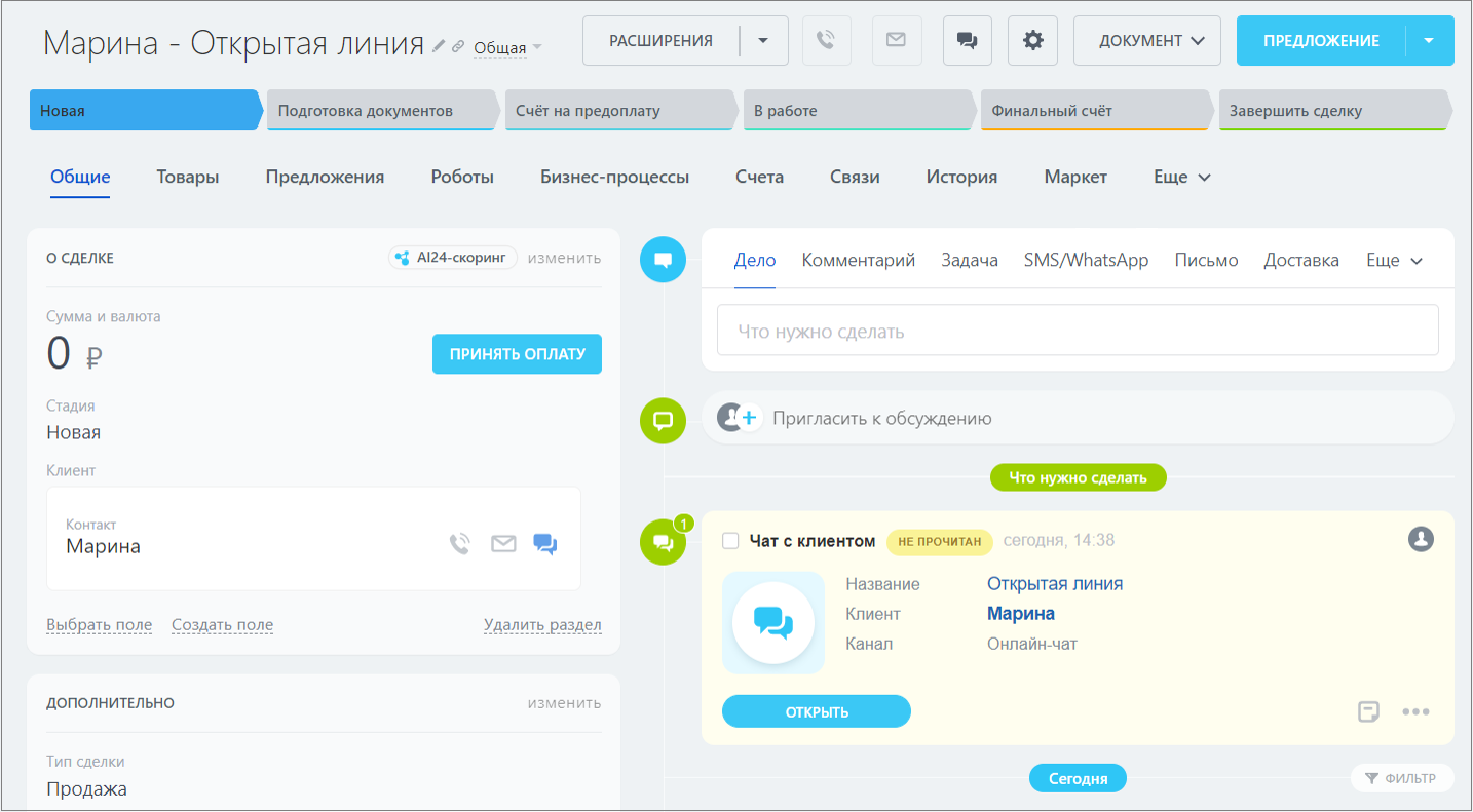 Интеграция Telegram с CRM в Teletype App Интеграция Telegram с CRM в Teletype App