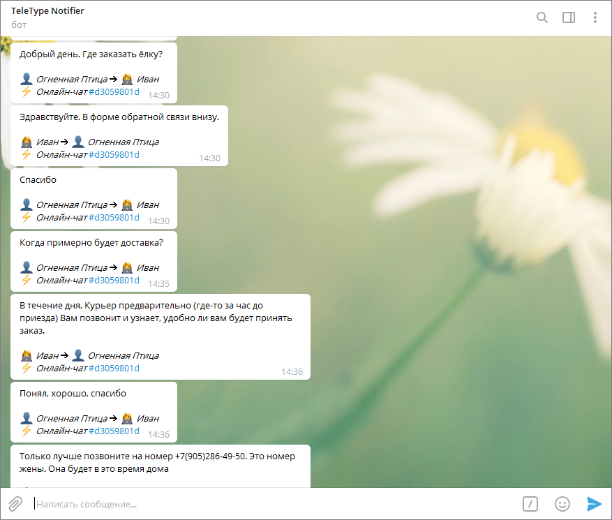 Интеграция Telegram с CRM в Teletype App Интеграция Telegram с CRM в Teletype App