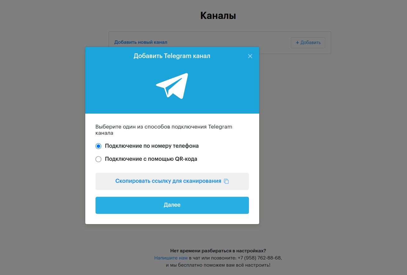 Интеграция Telegram с CRM в Teletype App Интеграция Telegram с CRM в Teletype App