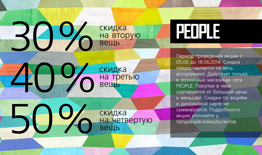 Как привлечь больше покупателей и получить достойный доход с помощью скидок