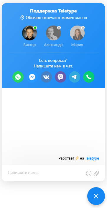 Как создать эффективный онлайн-чат Как создать эффективный онлайн-чат