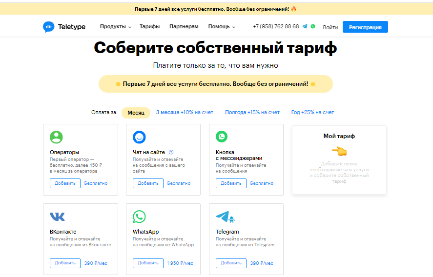 Как стартапу продвигать свой бизнес в Интернете?