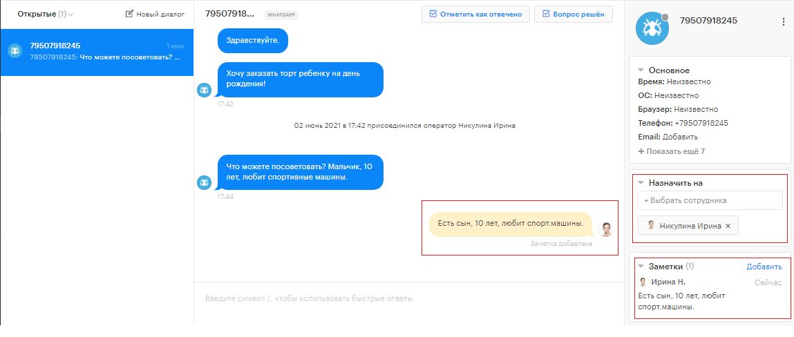 Как упростить работу call-центра с помощью Teletype? Как упростить работу call-центра с помощью Teletype?
