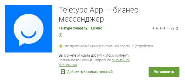 Почему платформа Teletype эффективна для Интернет-магазина Почему платформа Teletype эффективна для Интернет-магазина