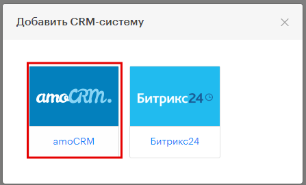 Подключение AmoCRM Это изображение имеет пустой атрибут alt; его имя файла - zS5e8KWjZXMX9QWiOYiV1T981slAqJCsv-wHs6Jkr_51fwMMtmKNOndK9uXljGRhKdRZk-jT5AWE91JPUWRAU1T0iyUS0EfOoqET9Q9koFWTSBj-CfqOiF2KNNnLe26X9rdLg-E