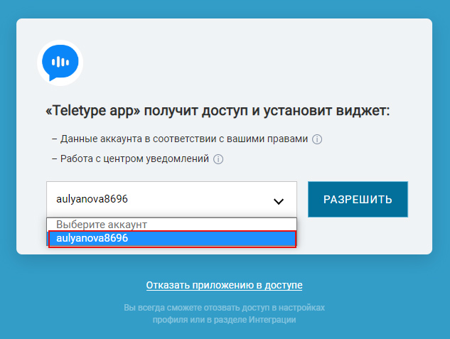 Подключение AmoCRM Это изображение имеет пустой атрибут alt; его имя файла - qG0NAqmct_6Wp74zTSDMj9LNgMk4fV4i85U8Bm3M8fDk3G7ZZ1IUVXquSbdsjhj9UOXqCk2tnIU5AokuaqozEKAQGfRvvGwhw3QBppqEw3miEMNNuuISKKwmsxKBi2LppDZUsVg