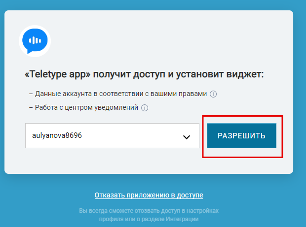 Подключение AmoCRM Это изображение имеет пустой атрибут alt; его имя файла - qFswMDaD2QUFi1swSeSnNxDB7mYBVfwx3u-doOwwq7Ah7N9YvK_arMFxspUuiUQVBvndxNqr_HbwthmM8UdLPYID93tEXCzVTS1X5hCOjzQWenZ3RhJEznSrm-KzPp4JH2eAHUU