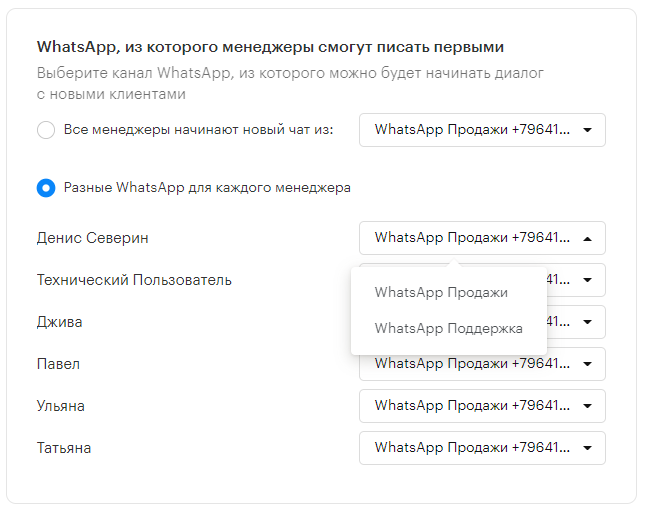 Это изображение имеет пустой атрибут alt; его имя файла - WhatsApp-с-которого-писать.png