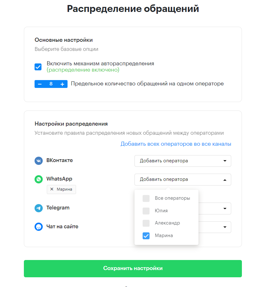 Работа с распределением обращений в Teletype Работа с распределением обращений в Teletype