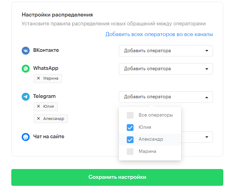 Работа с распределением обращений в Teletype Работа с распределением обращений в Teletype