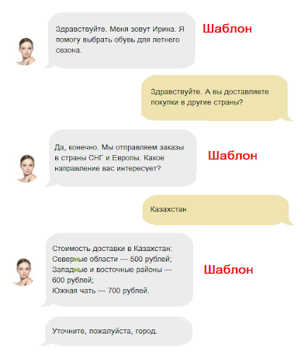 Шаблоны быстрых ответов Teletype: зачем нужны и как правильно составить Шаблоны быстрых ответов Teletype: зачем нужны и как правильно составить