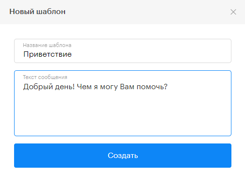 Советы менеджерам: как довести клиента до сделки в чатах на платформе Teletype Советы менеджерам: как довести клиента до сделки в чатах на платформе Teletype
