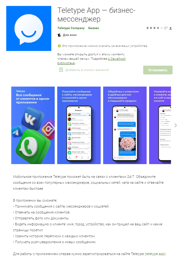 Советы менеджерам: как довести клиента до сделки в чатах на платформе Teletype Советы менеджерам: как довести клиента до сделки в чатах на платформе Teletype