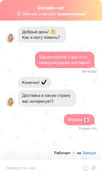 Советы менеджерам: как довести клиента до сделки в чатах на платформе Teletype Советы менеджерам: как довести клиента до сделки в чатах на платформе Teletype