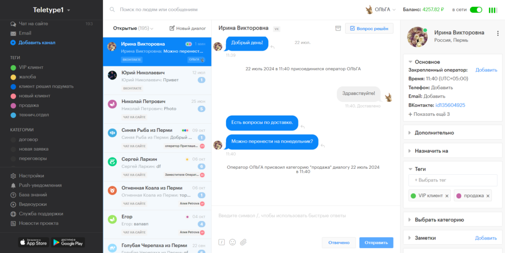 Как выбрать и настроить онлайн-чат для вашего сайта? Как выбрать и настроить онлайн-чат для вашего сайта?