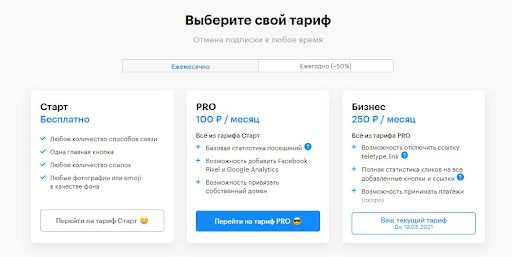 Визитка для фирмы за 60 секунд на платформе Teletype Визитка для фирмы за 60 секунд на платформе Teletype