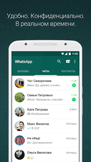 WhatsApp, WhatsApp Business, WhatsApp Business API: в чем разница Скриншот
