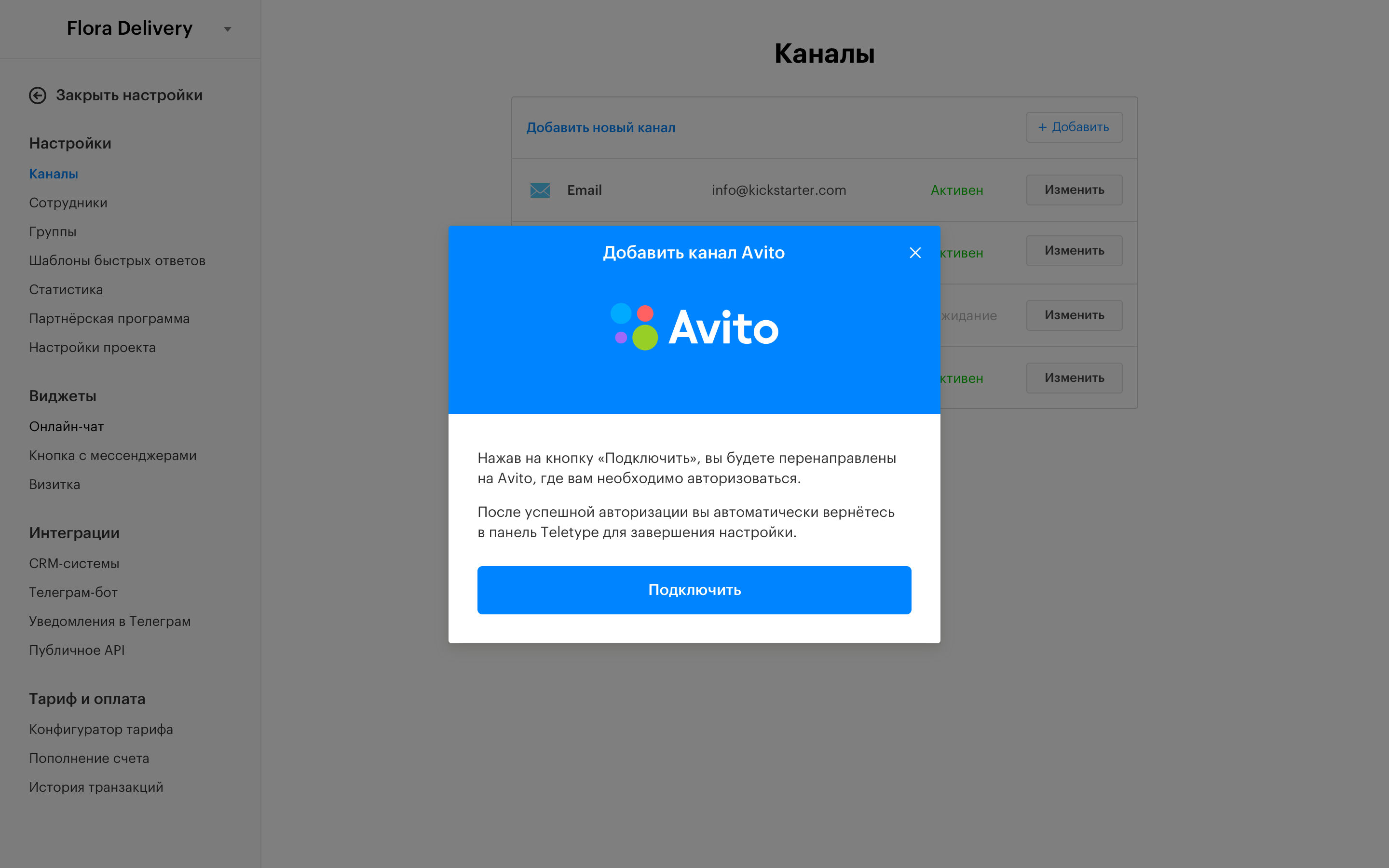 Сообщения Avito