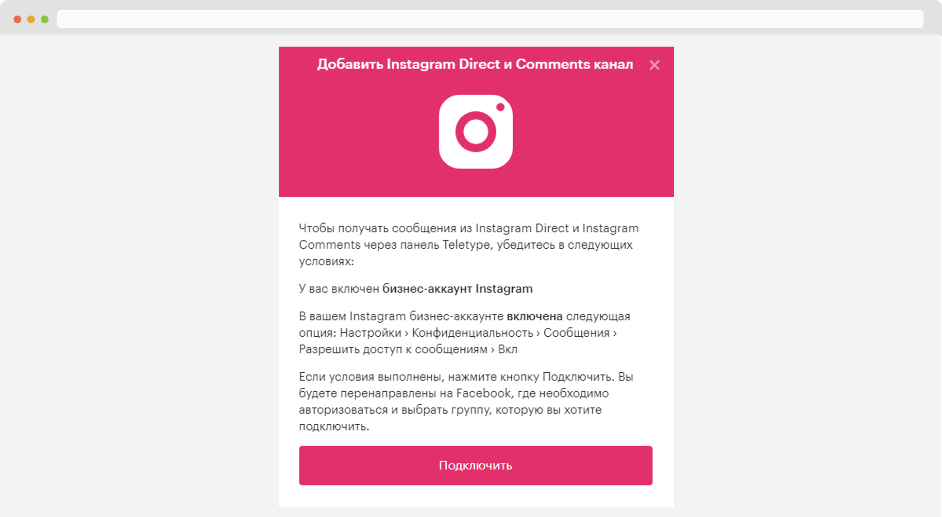 Как это работает