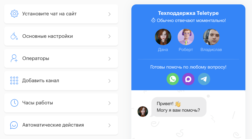 Виджет для сайта