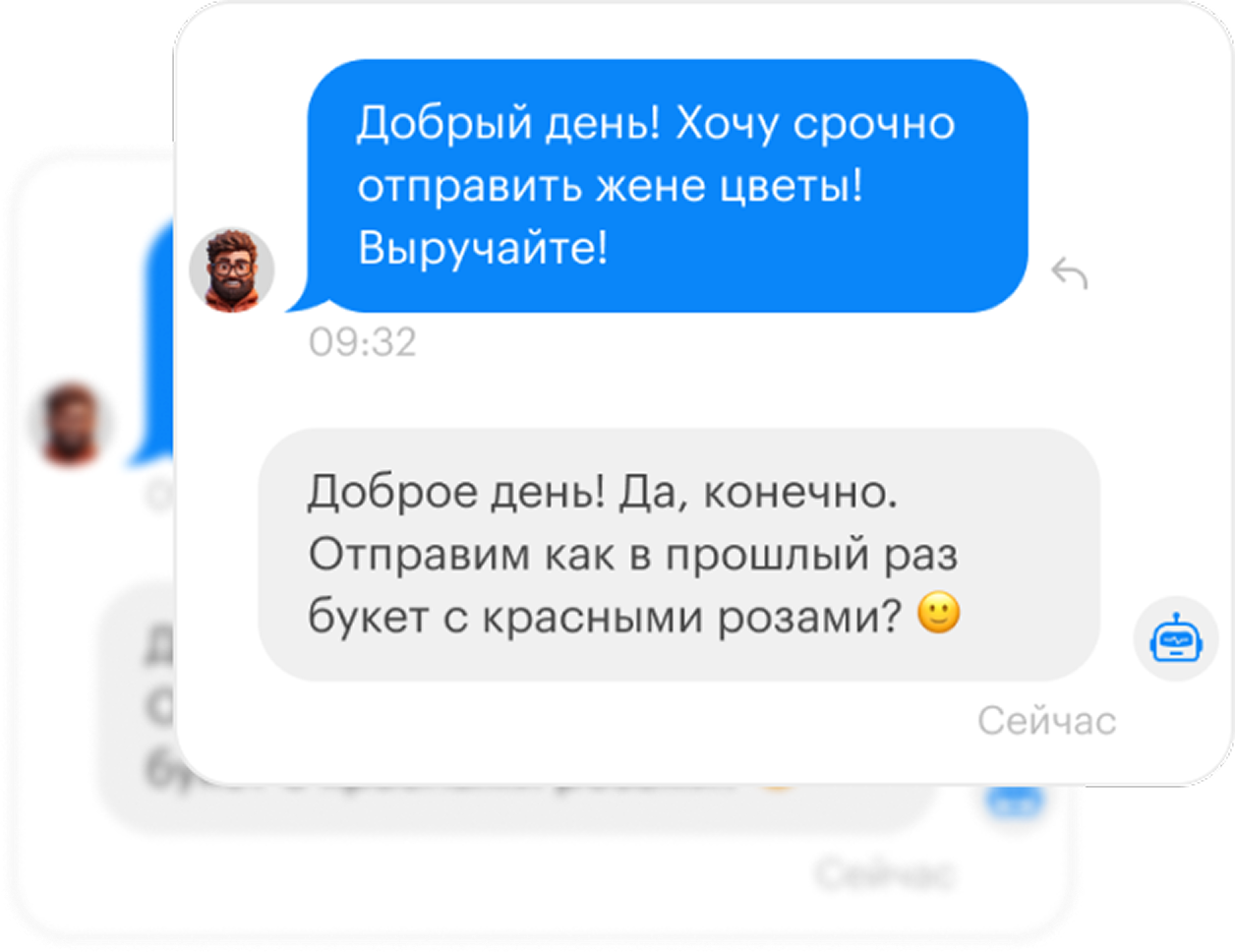 Активный диалог в интерфейсе Teletype