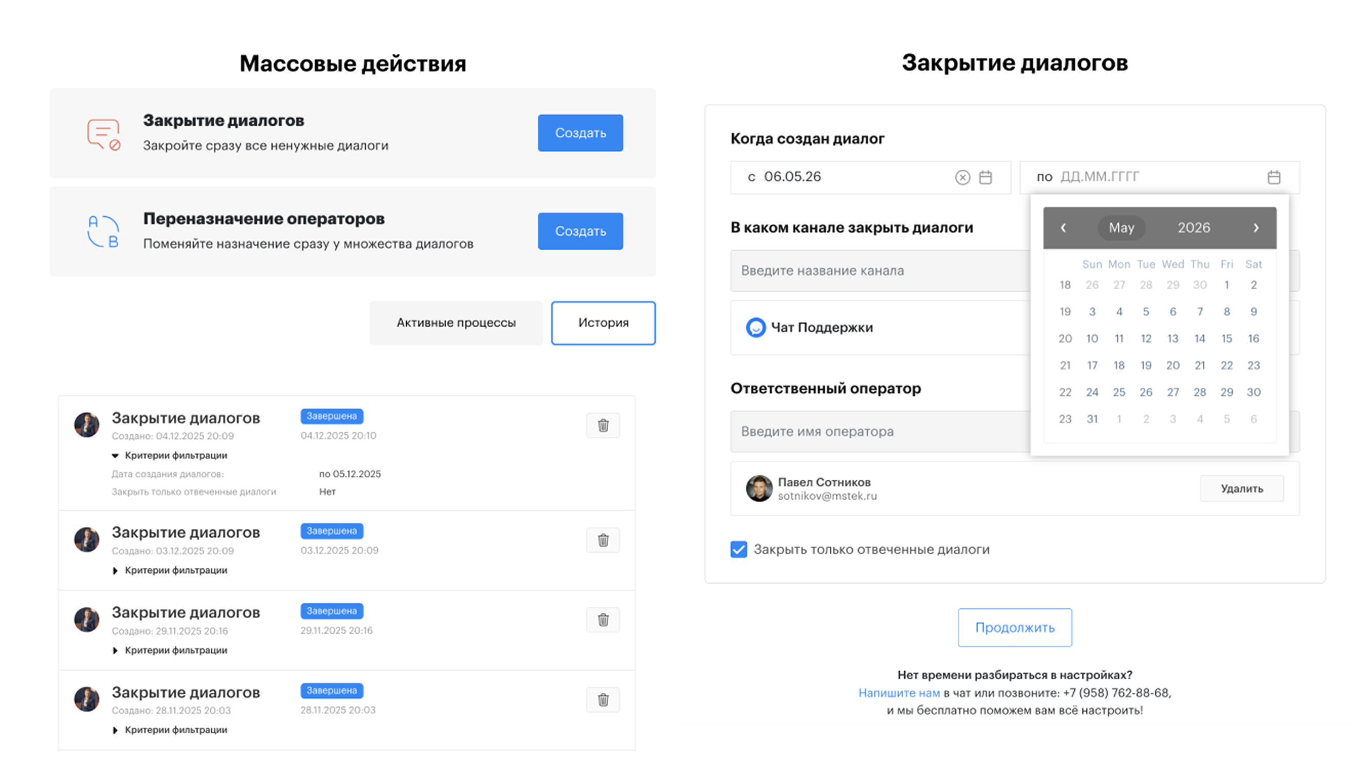 Массовые действия