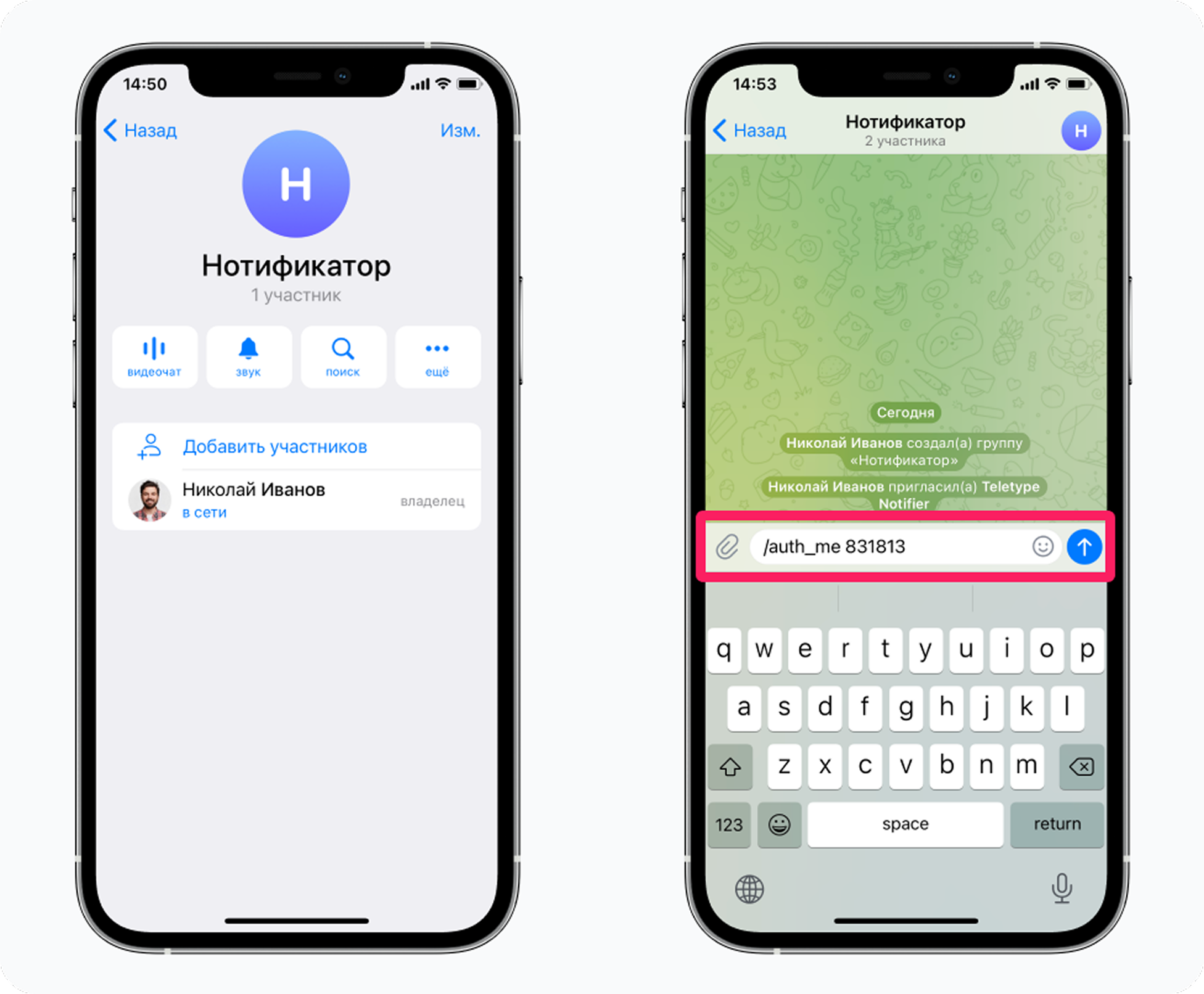 Telegram-нотификатор с перепиской сотрудников в реальном времени