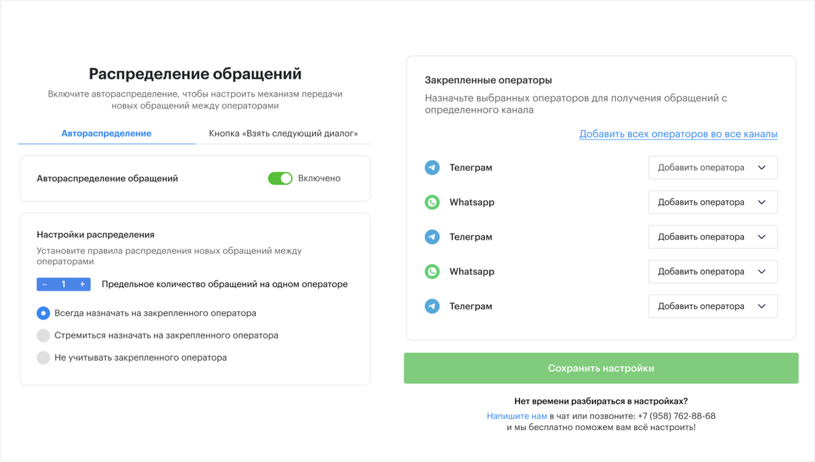 Распределение обращений