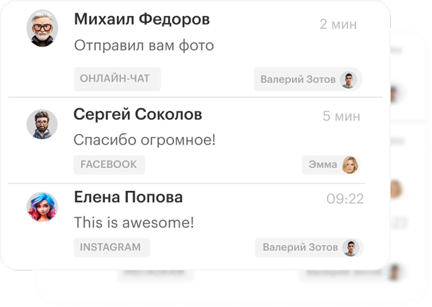 Очередь обращений в интерфейсе Teletype