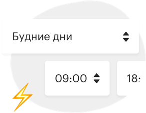 Настройте режим работы и время ответа