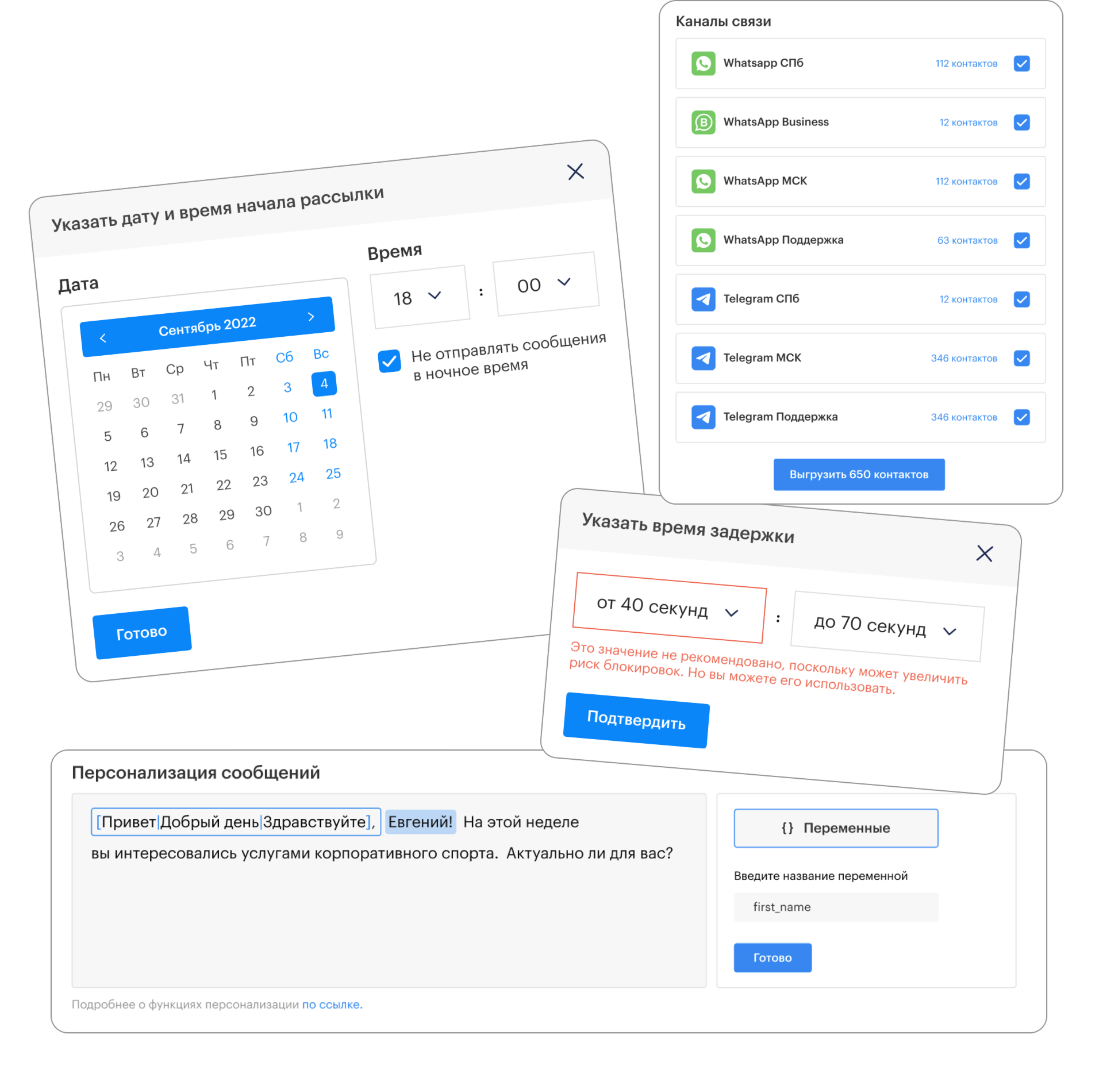 Персонализация рассылок в Sender
