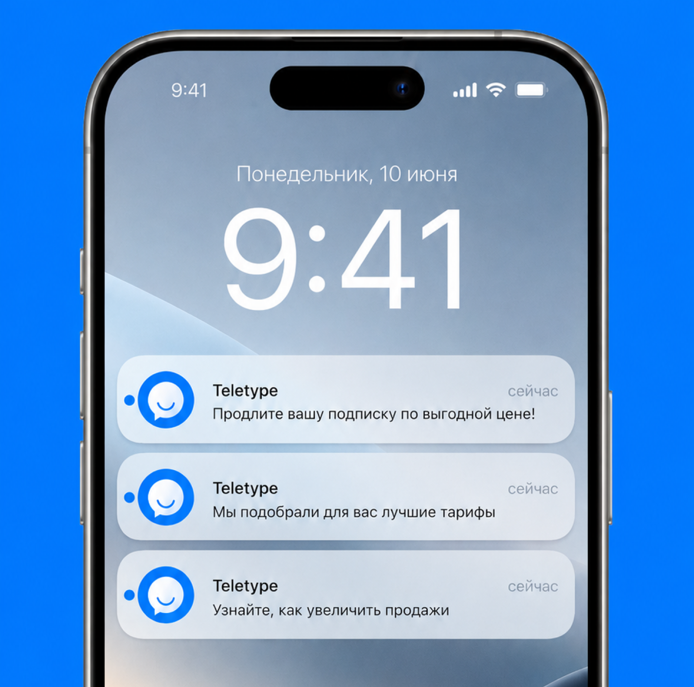 Сценарии использования Sender: акции, уведомления, возврат клиентов