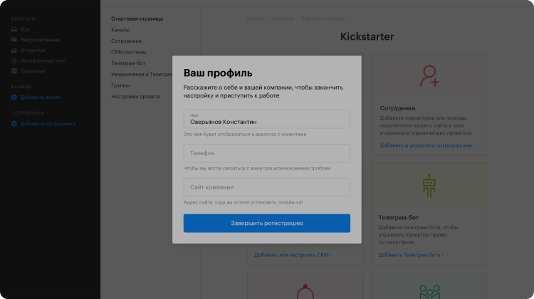 Редактирование профиля